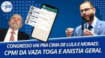 Os piores pesadelos de Lula: Congresso deve garantir anistia ampla e CPMI da Vaza Toga (veja o vídeo)