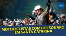 AO VIVO: Motociclistas com Bolsonaro em Chapecó... É a pesquisa “DataPovo” (veja o vídeo)
